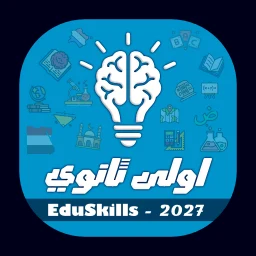 أيقونة EduSkills - اولى ثانوي 2027